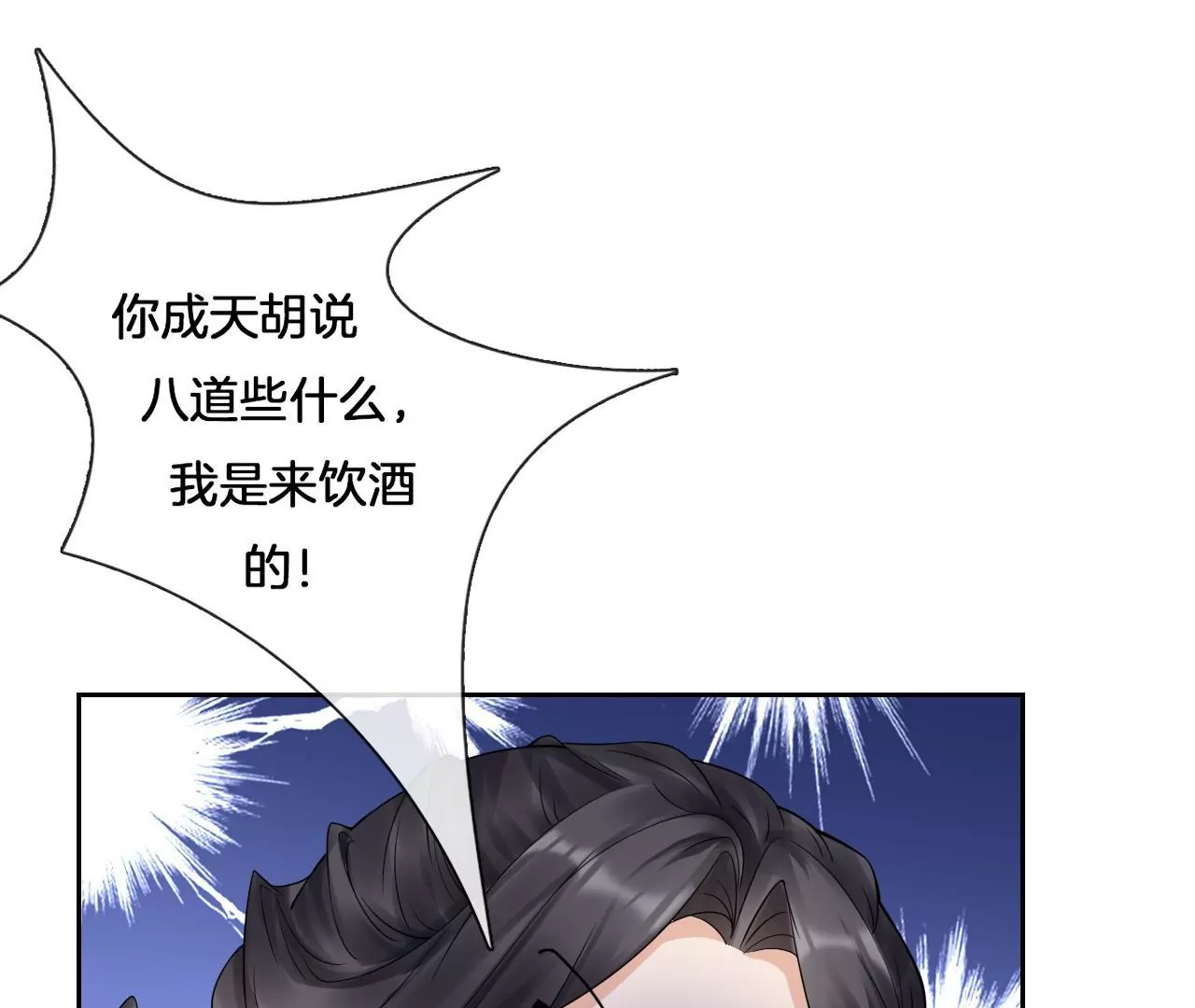 🍣天下无双 第4话 源仲VS棠华 第46页