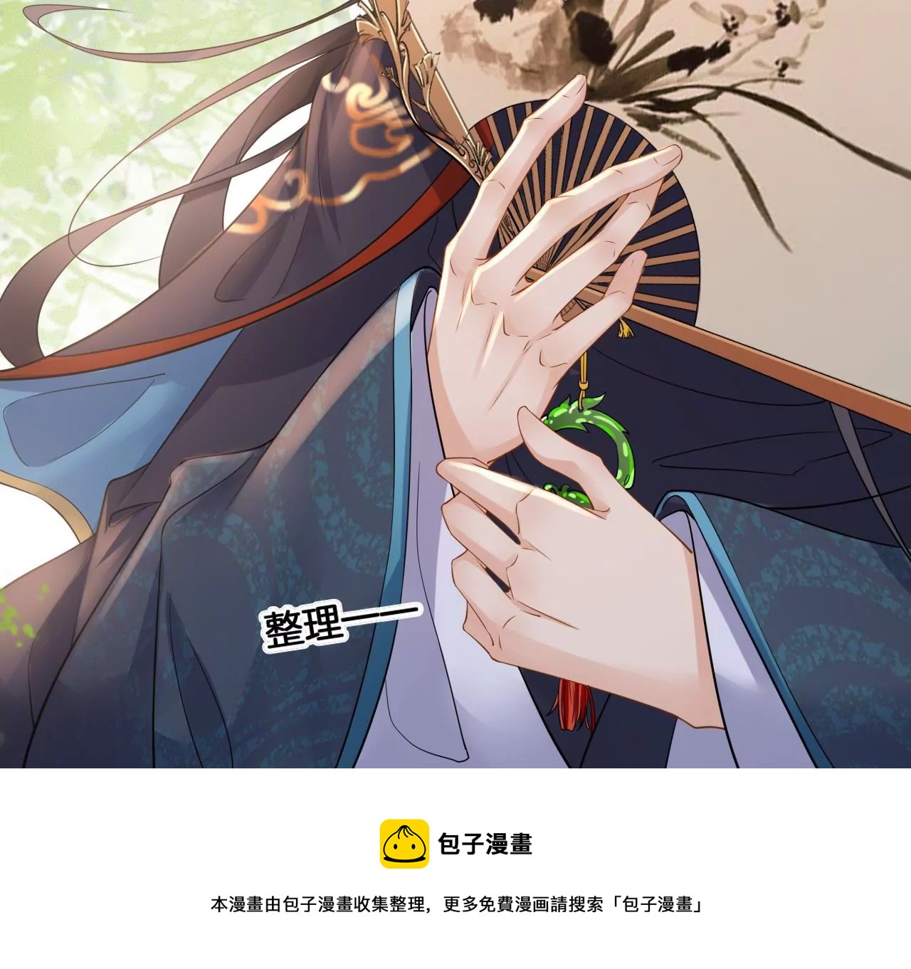 🍣天下无双 第4话 源仲VS棠华 第49页