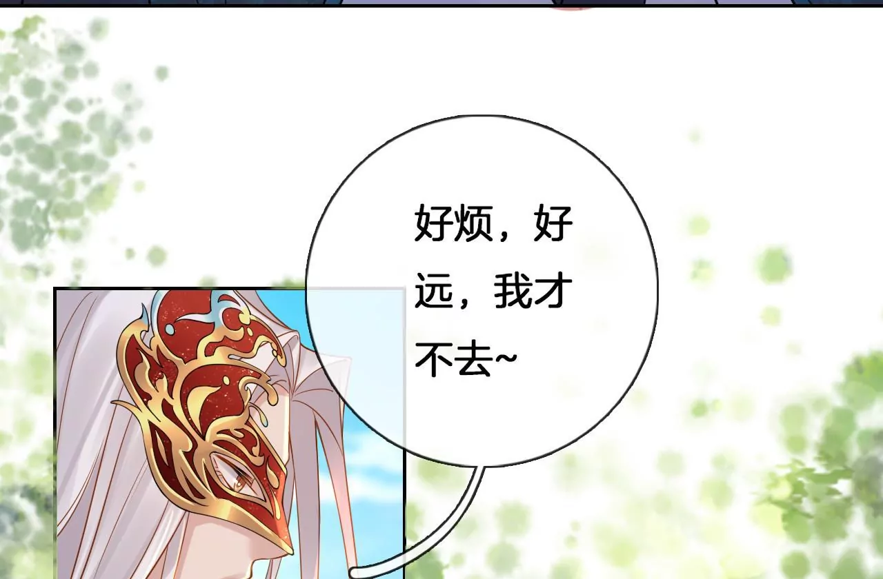 🍣天下无双 第4话 源仲VS棠华 第50页