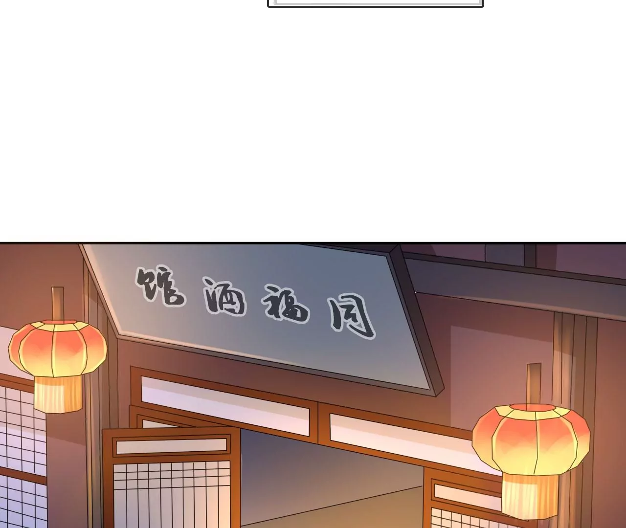 🍣天下无双 第50话 天下无双的工匠 第11页