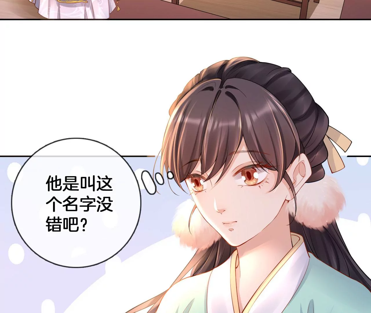 🍣天下无双 第50话 天下无双的工匠 第14页