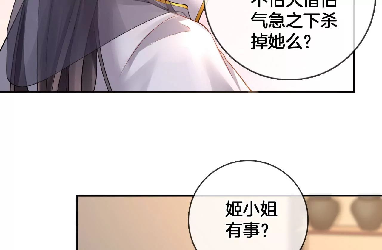 🍣天下无双 第50话 天下无双的工匠 第16页