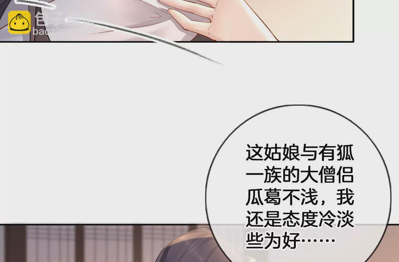 🍣天下无双 第50话 天下无双的工匠 第19页