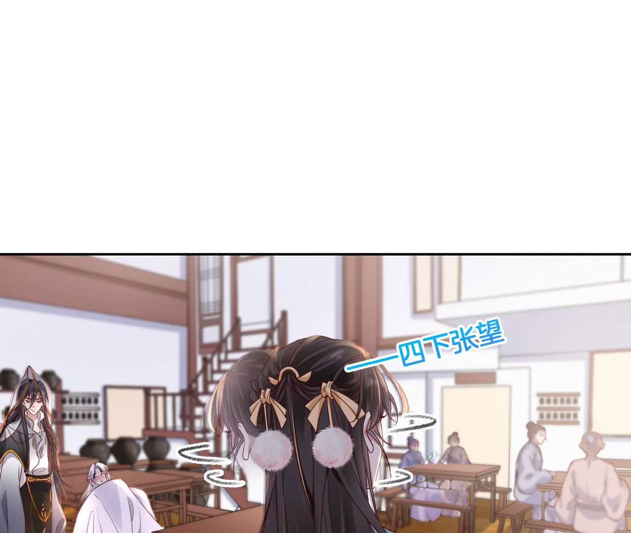 🍣天下无双 第50话 天下无双的工匠 第22页