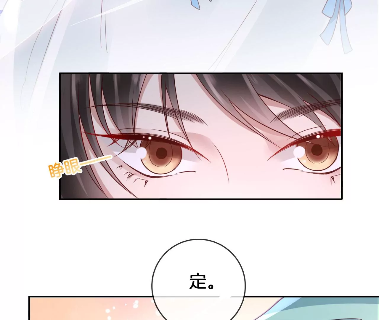 🍣天下无双 第50话 天下无双的工匠 第28页