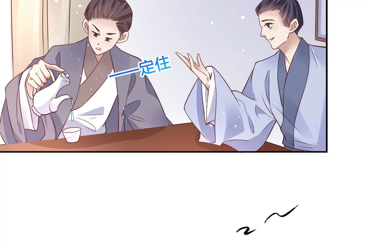 🍣天下无双 第50话 天下无双的工匠 第30页