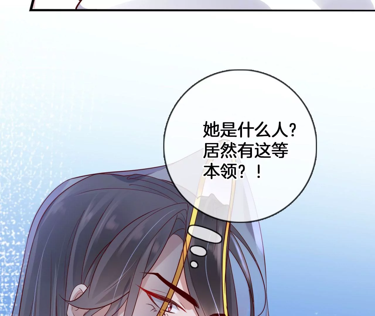 🍣天下无双 第50话 天下无双的工匠 第32页