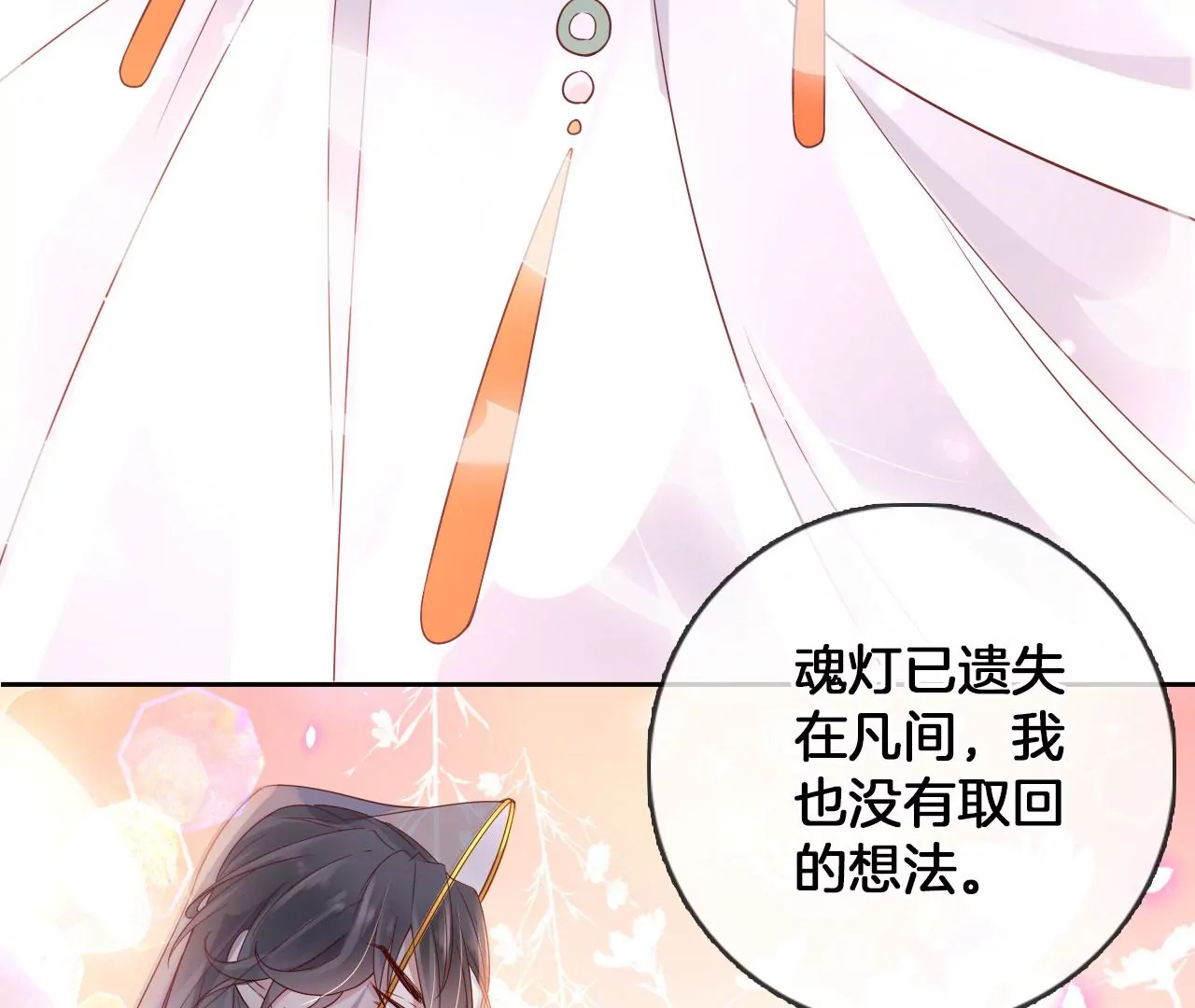 🍣天下无双 第50话 天下无双的工匠 第40页