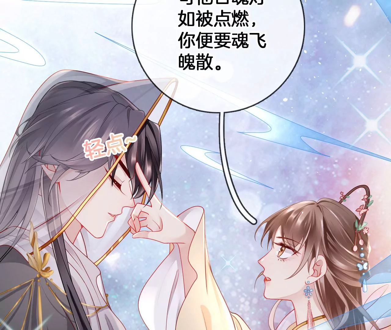 🍣天下无双 第50话 天下无双的工匠 第44页