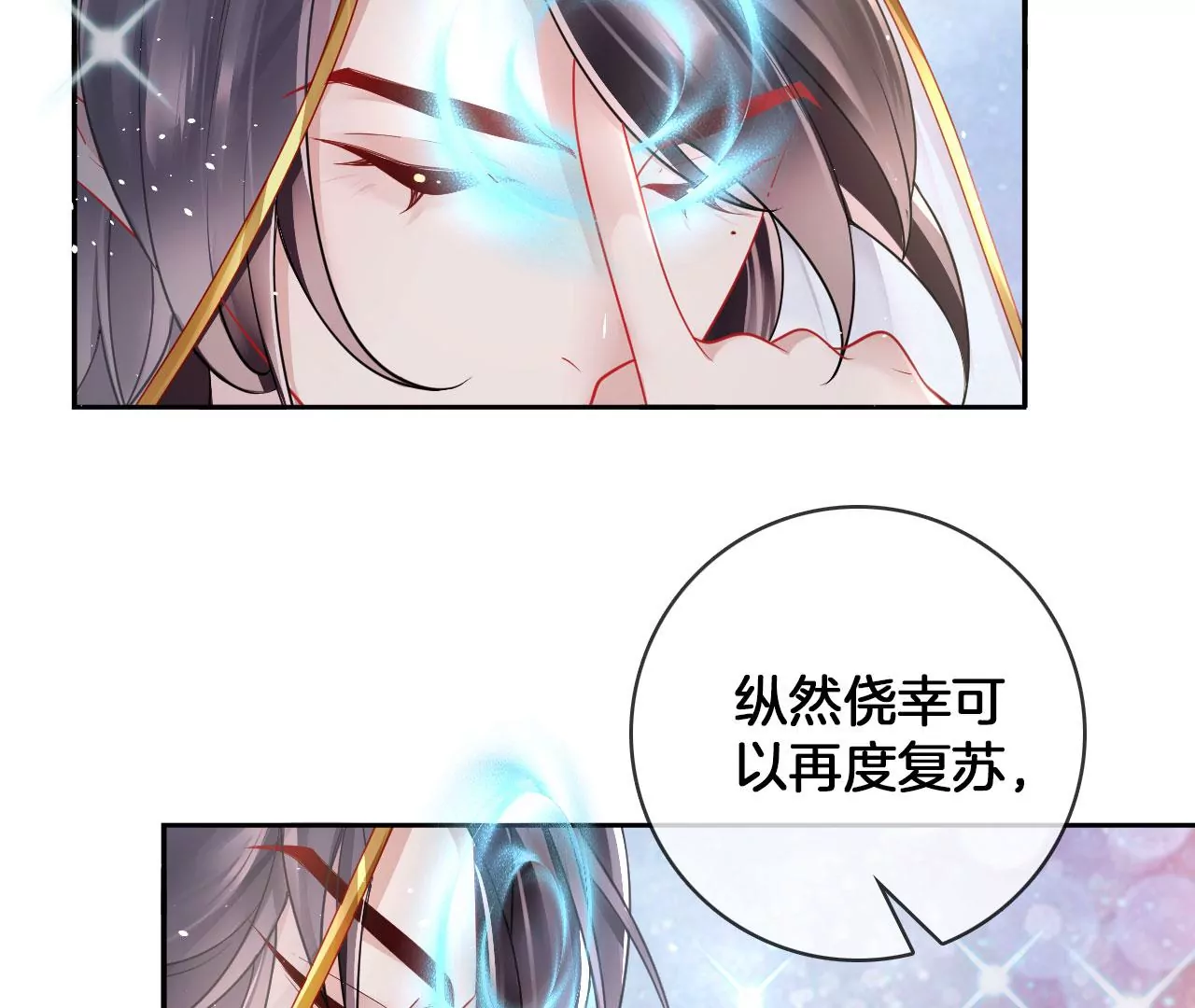 🍣天下无双 第50话 天下无双的工匠 第46页