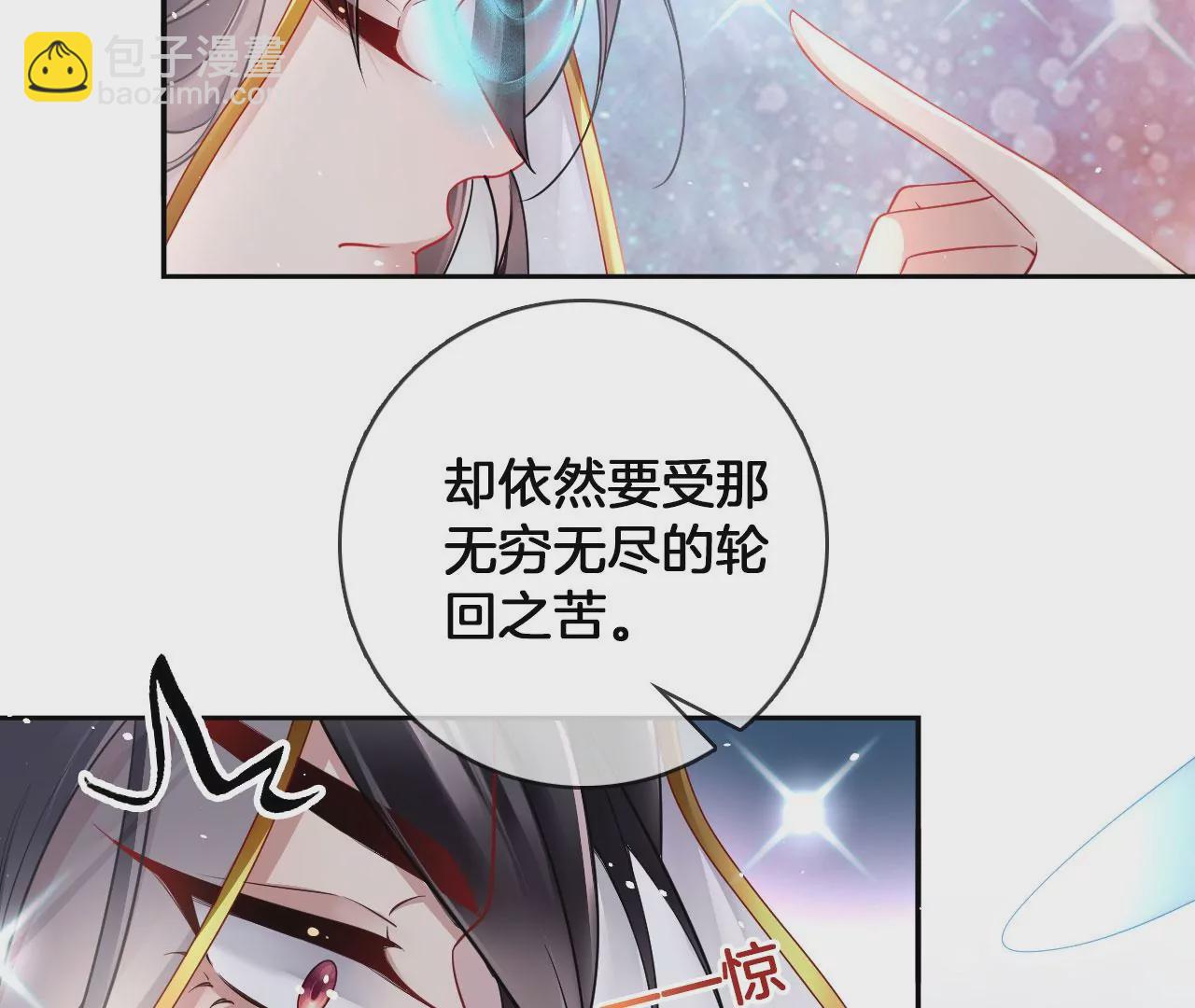 🍣天下无双 第50话 天下无双的工匠 第47页