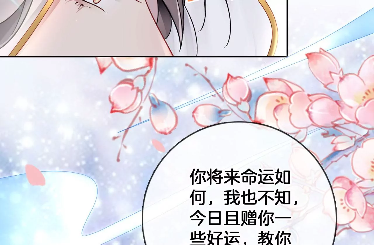 🍣天下无双 第50话 天下无双的工匠 第48页
