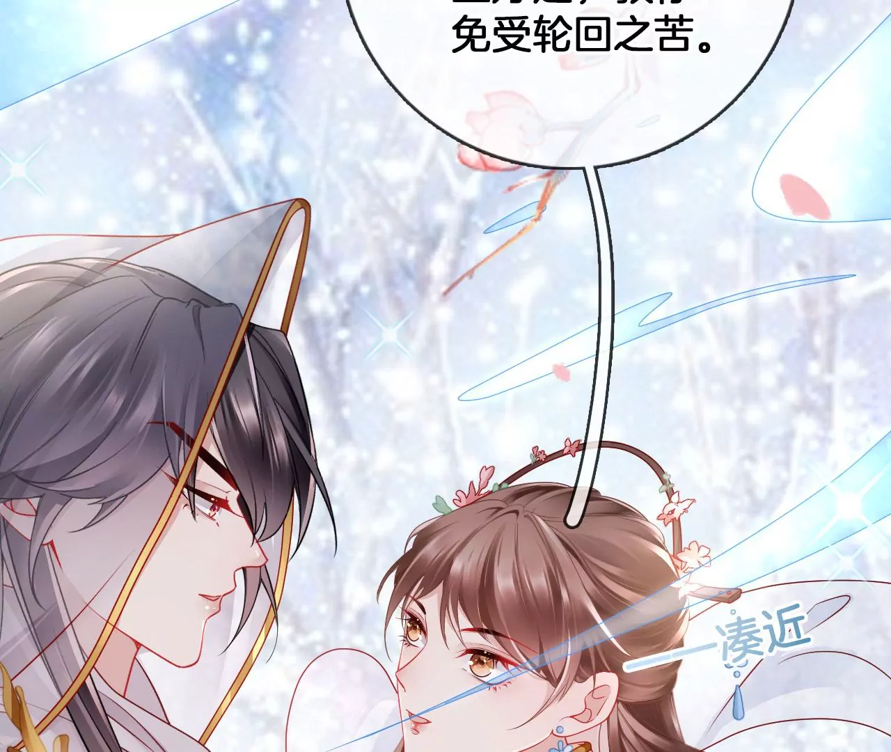 🍣天下无双 第50话 天下无双的工匠 第49页