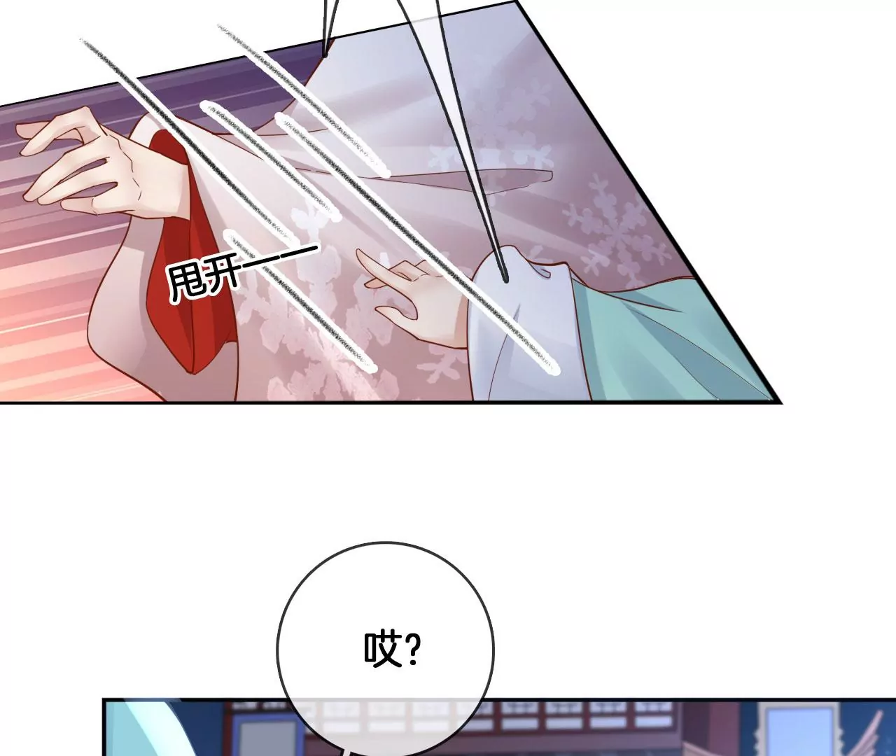 🍣天下无双 第50话 天下无双的工匠 第6页