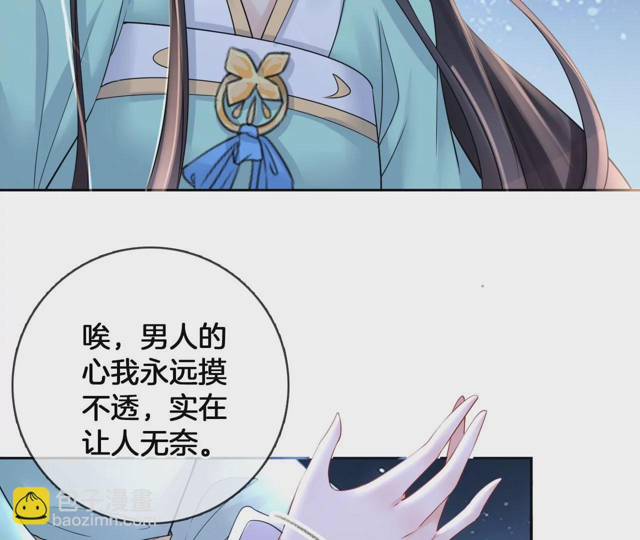 🍣天下无双 第50话 天下无双的工匠 第9页