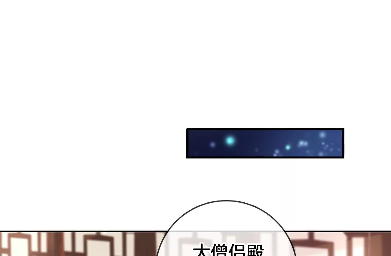 🍣天下无双 第52话 花式哄人法 第10页