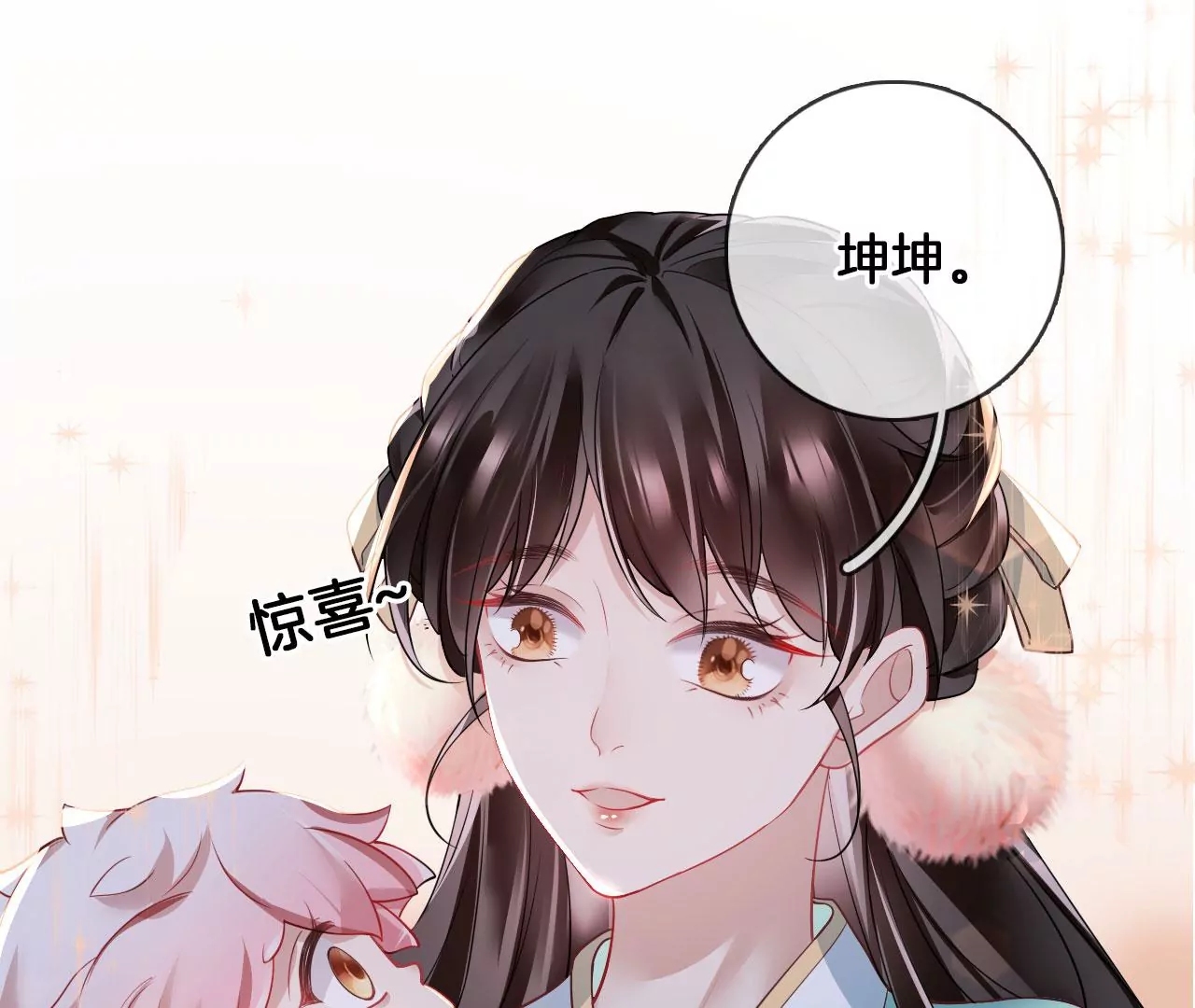 🍣天下无双 第52话 花式哄人法 第15页