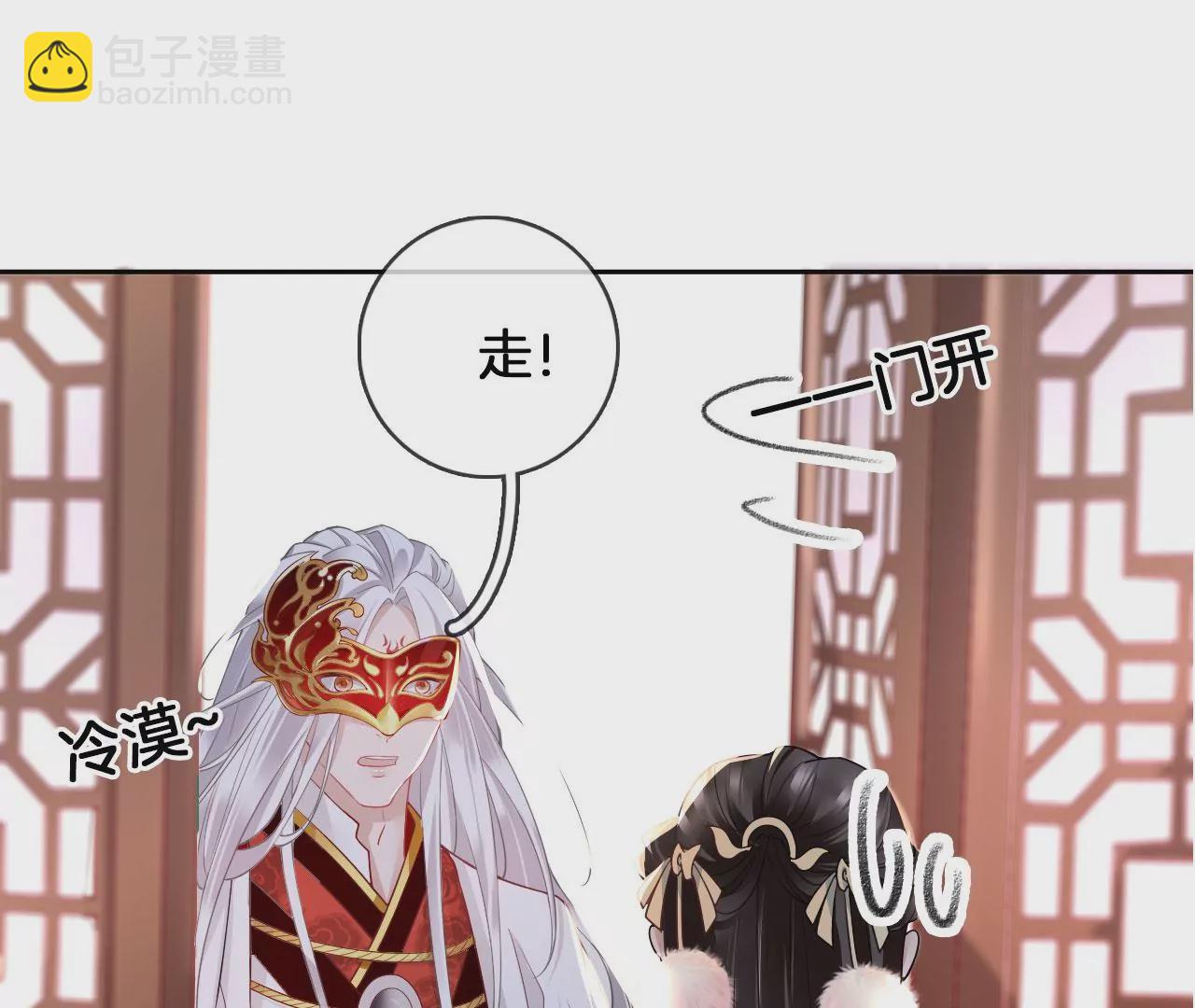 🍣天下无双 第52话 花式哄人法 第17页