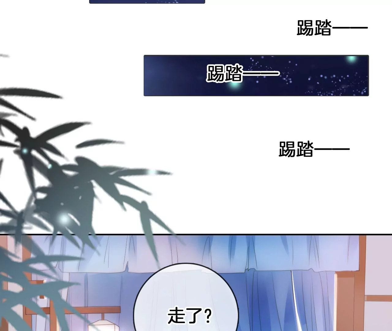 🍣天下无双 第52话 花式哄人法 第27页