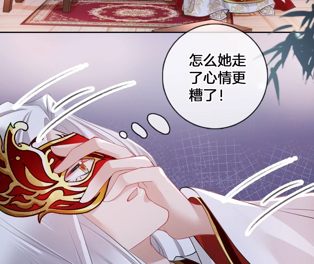 🍣天下无双 第52话 花式哄人法 第29页