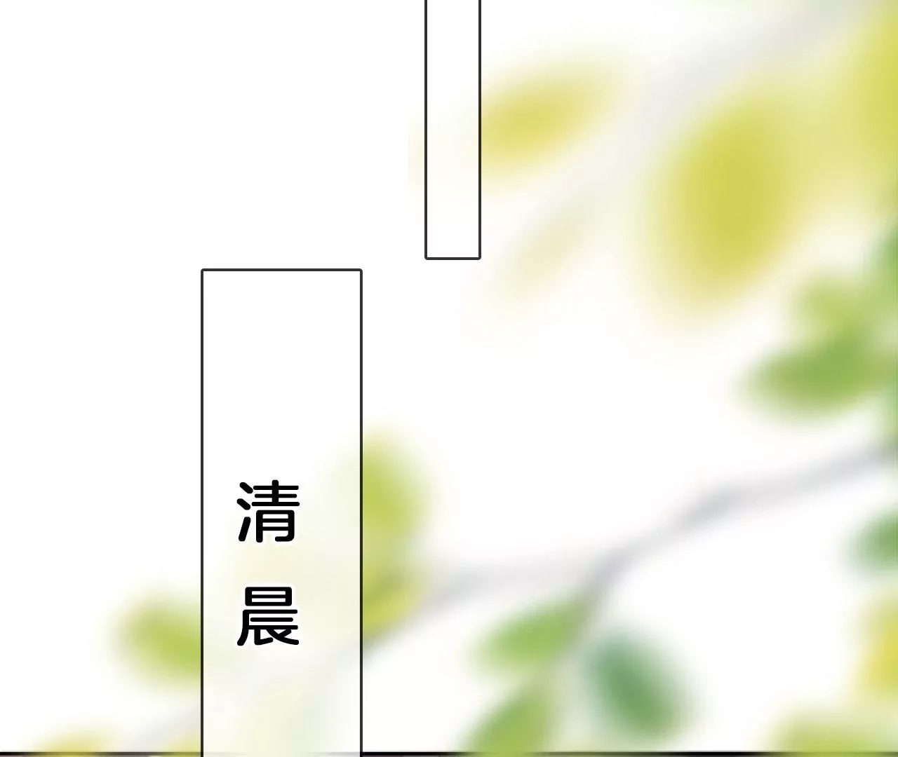 🍣天下无双 第52话 花式哄人法 第44页