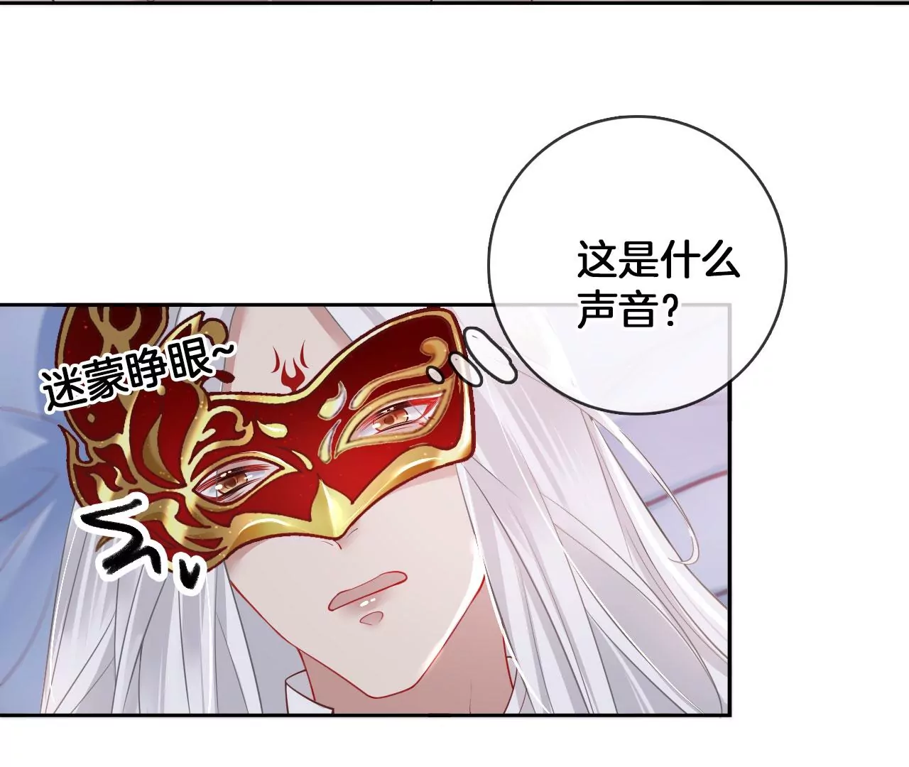 🍣天下无双 第52话 花式哄人法 第47页