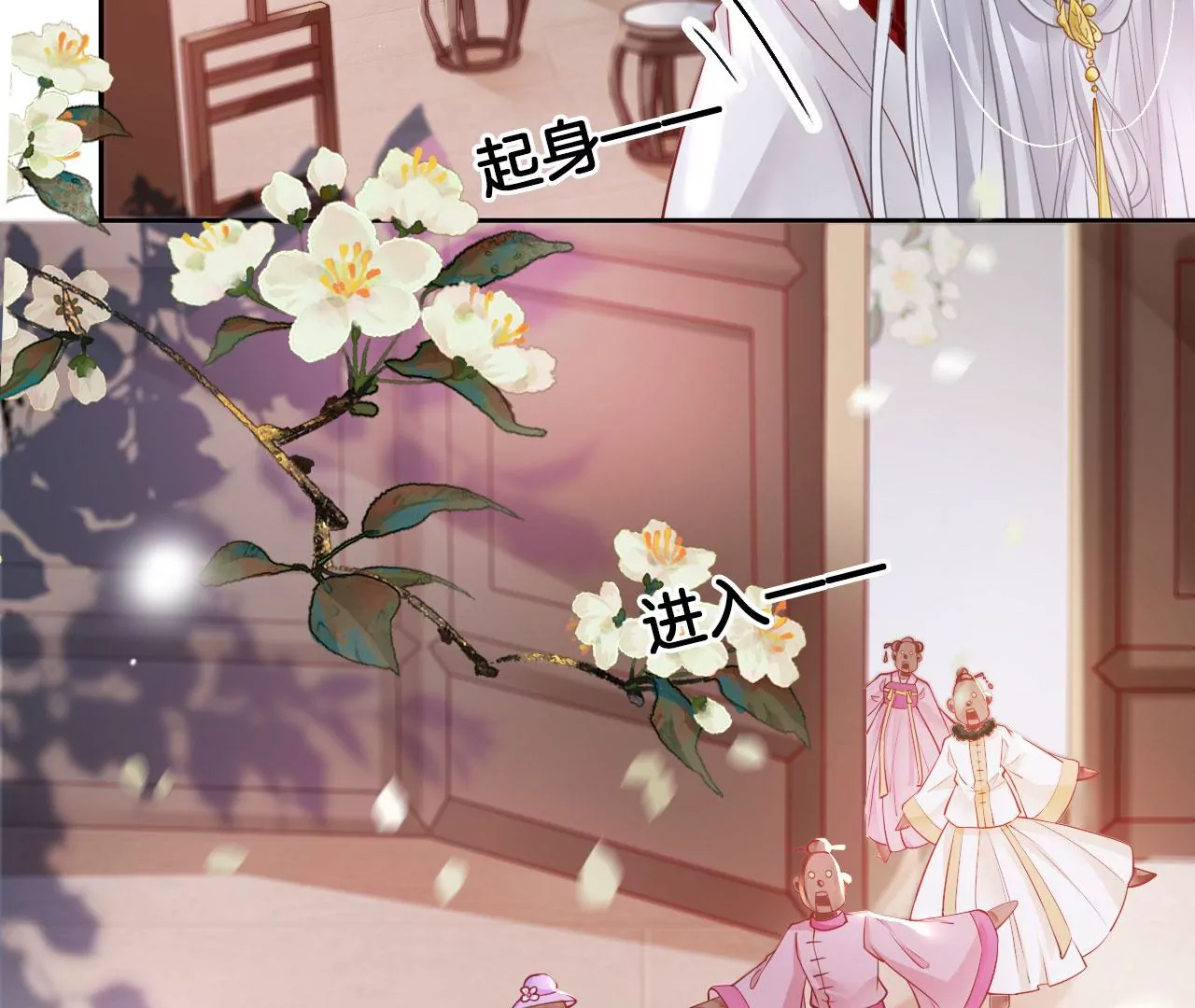 🍣天下无双 第52话 花式哄人法 第49页