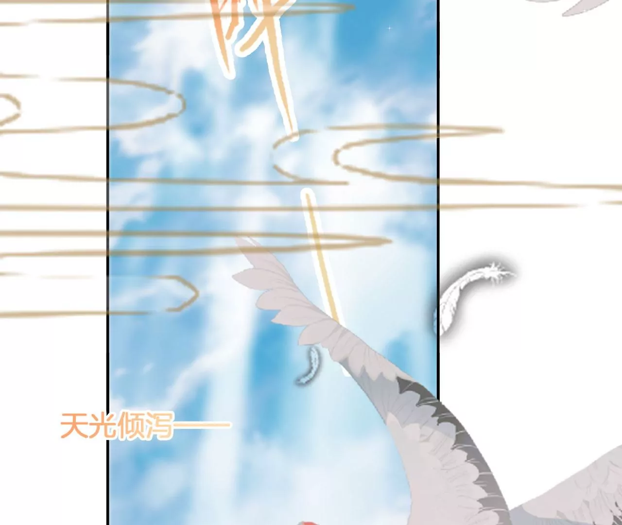 🍣天下无双 第54话 偷袭 第12页