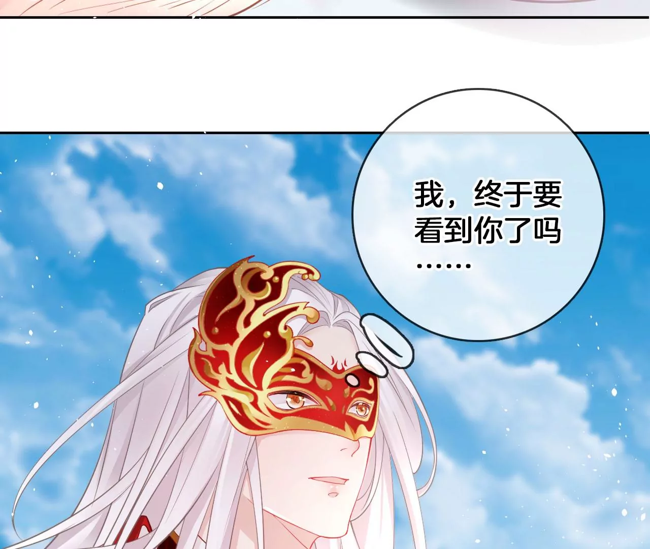 🍣天下无双 第54话 偷袭 第18页
