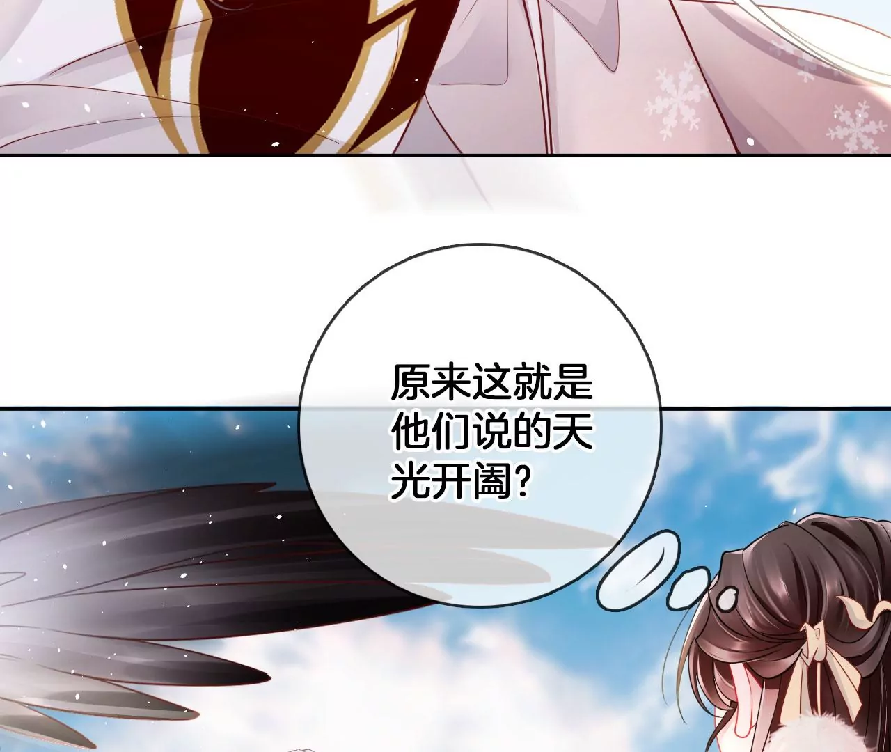 🍣天下无双 第54话 偷袭 第20页