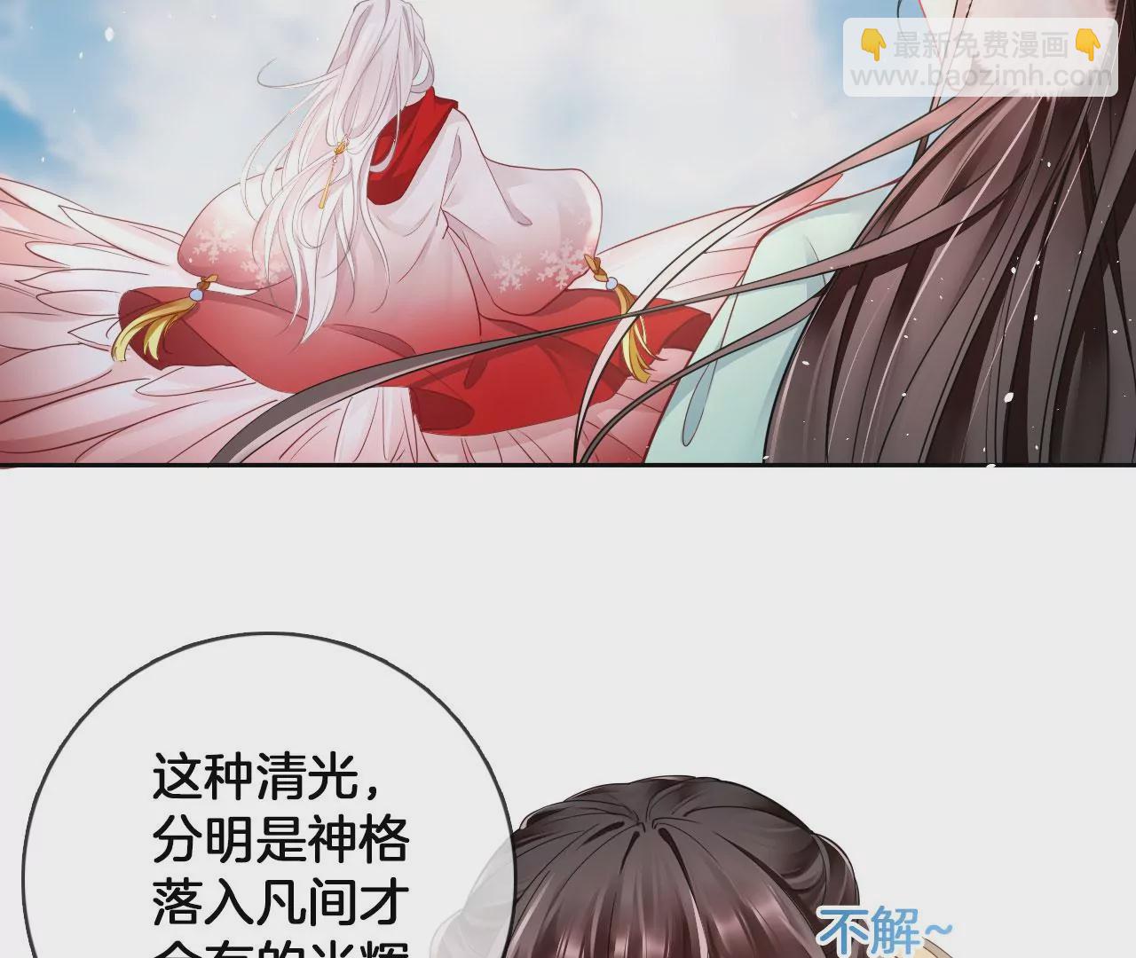 🍣天下无双 第54话 偷袭 第21页