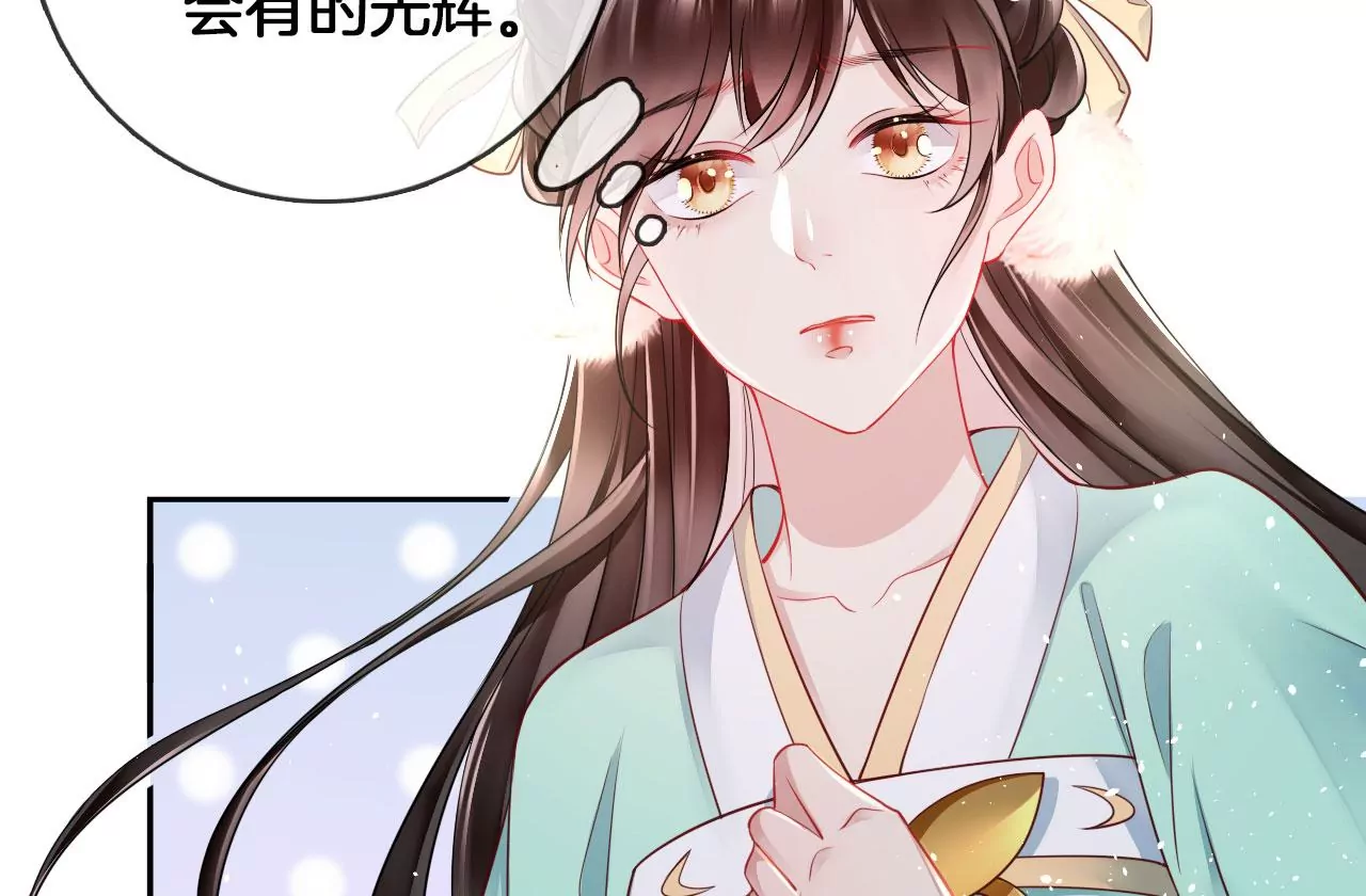 🍣天下无双 第54话 偷袭 第22页