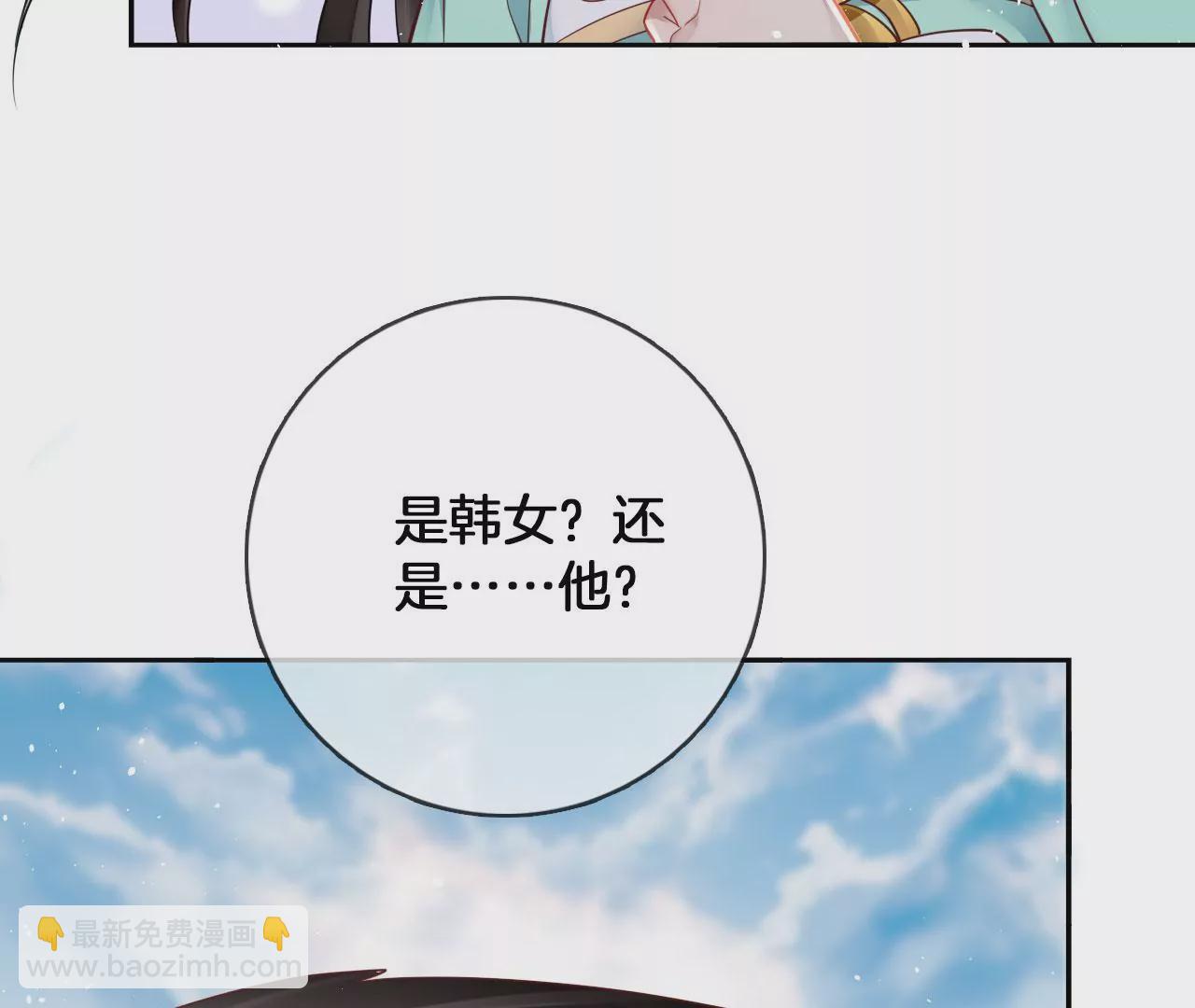 🍣天下无双 第54话 偷袭 第23页