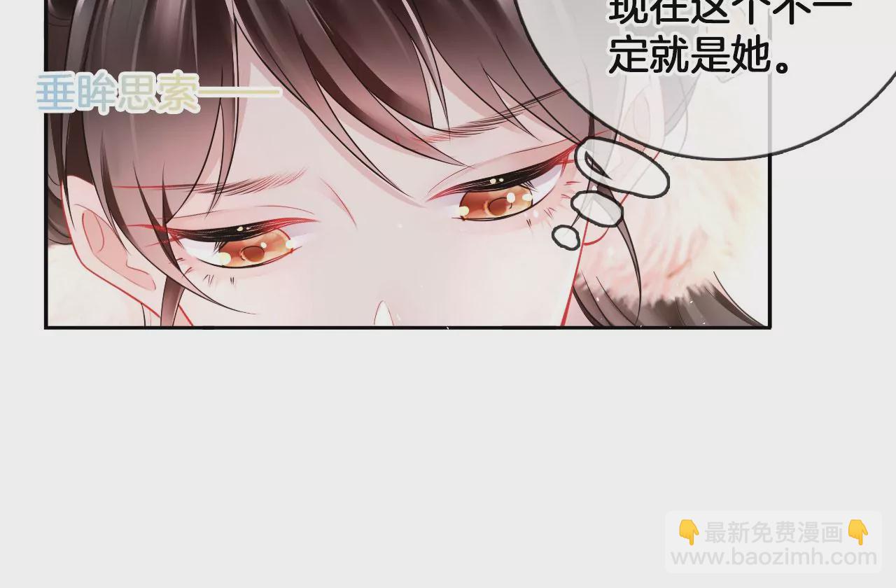 🍣天下无双 第54话 偷袭 第25页