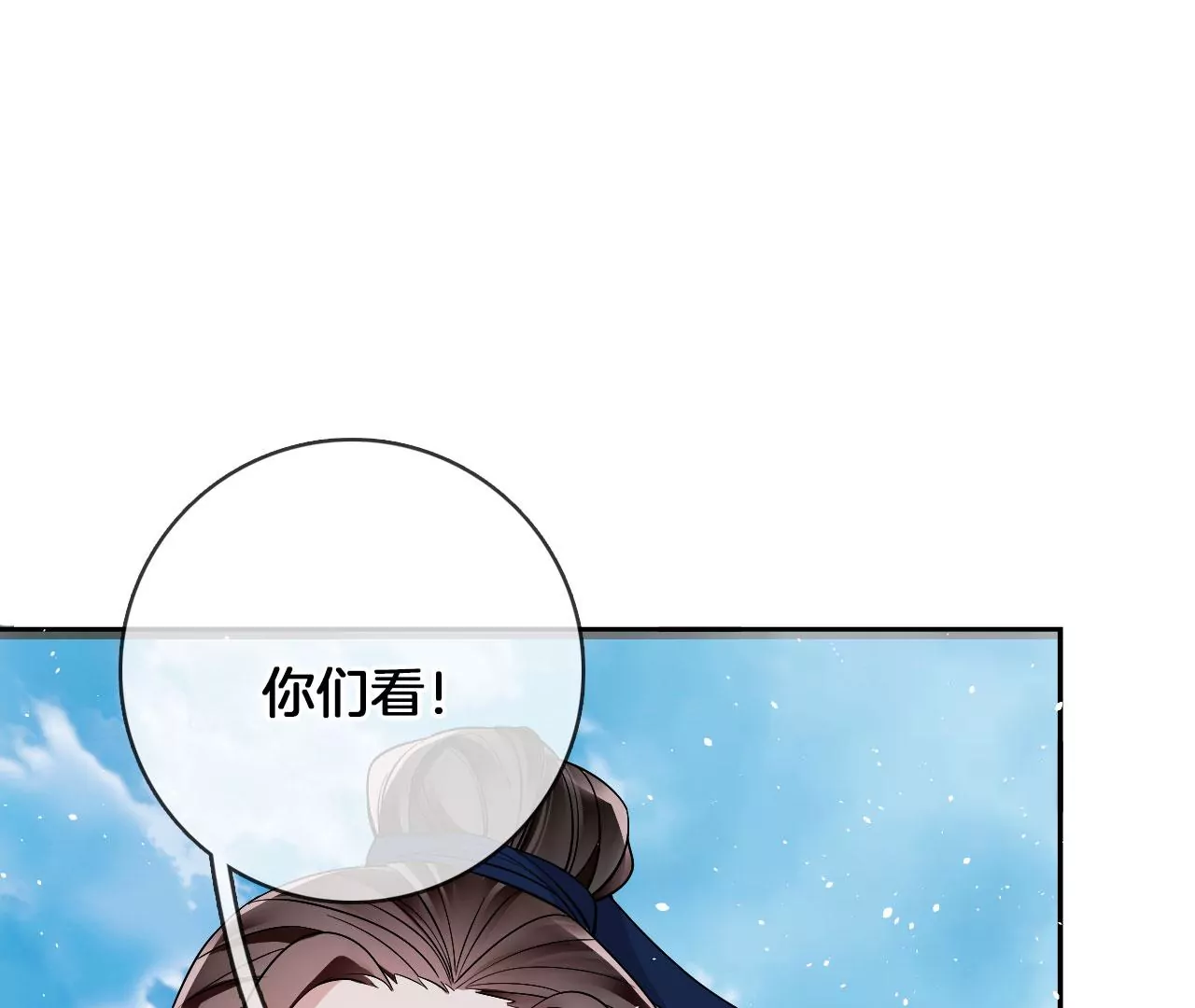 🍣天下无双 第54话 偷袭 第26页