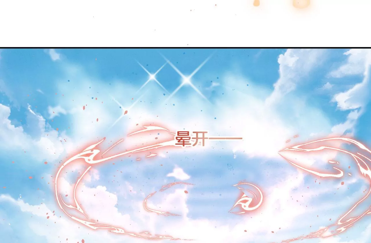 🍣天下无双 第54话 偷袭 第31页