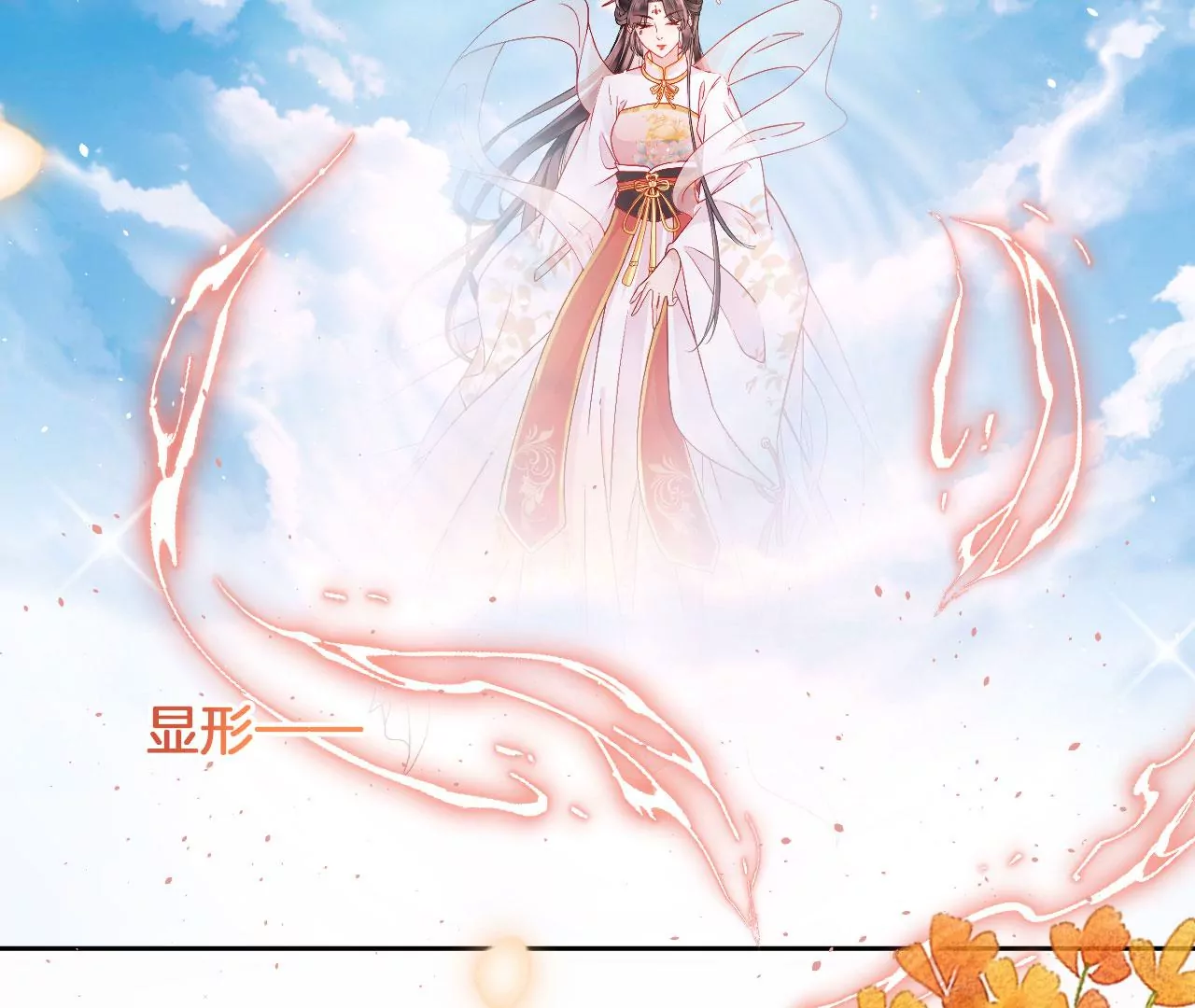 🍣天下无双 第54话 偷袭 第33页