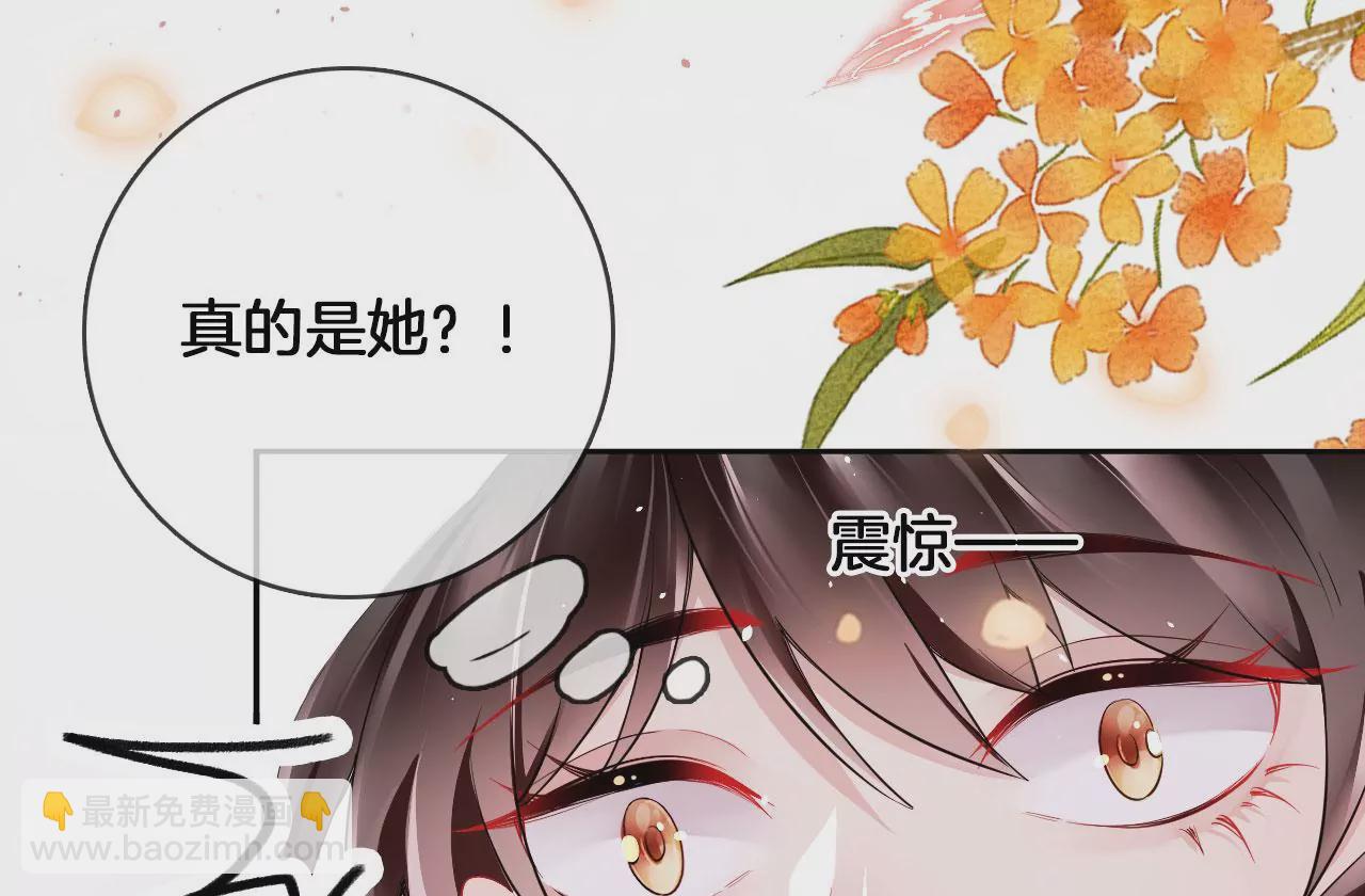 🍣天下无双 第54话 偷袭 第34页