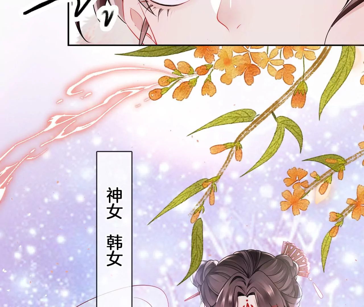 🍣天下无双 第54话 偷袭 第35页