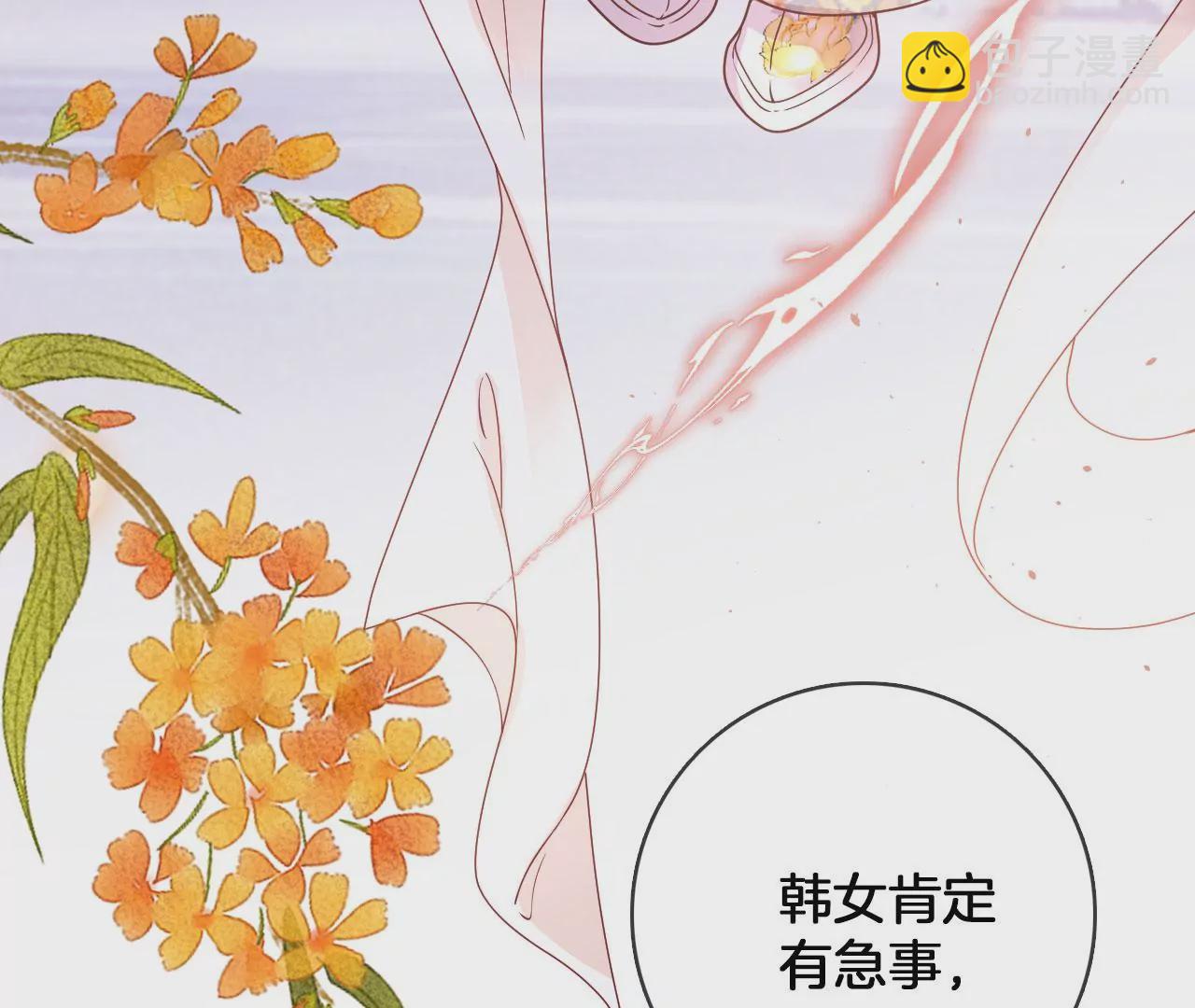 🍣天下无双 第54话 偷袭 第39页