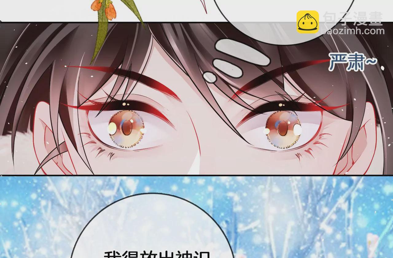 🍣天下无双 第54话 偷袭 第40页