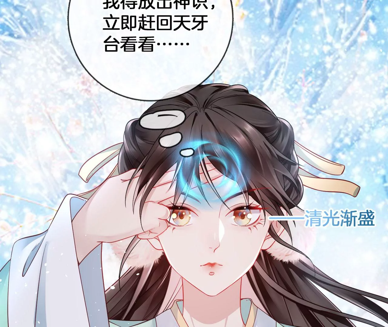 🍣天下无双 第54话 偷袭 第41页