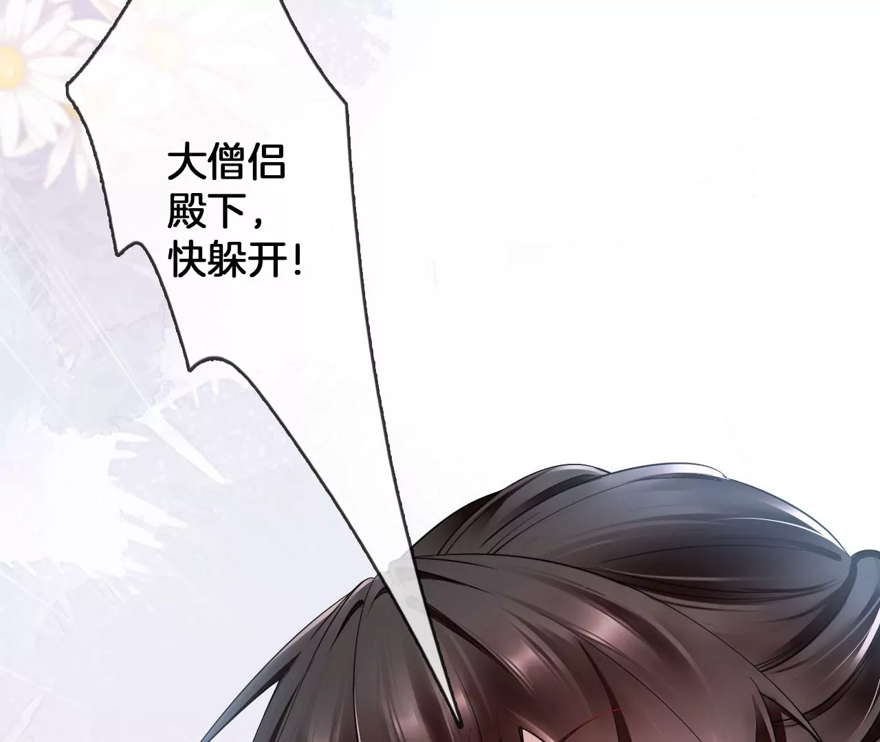 🍣天下无双 第54话 偷袭 第47页