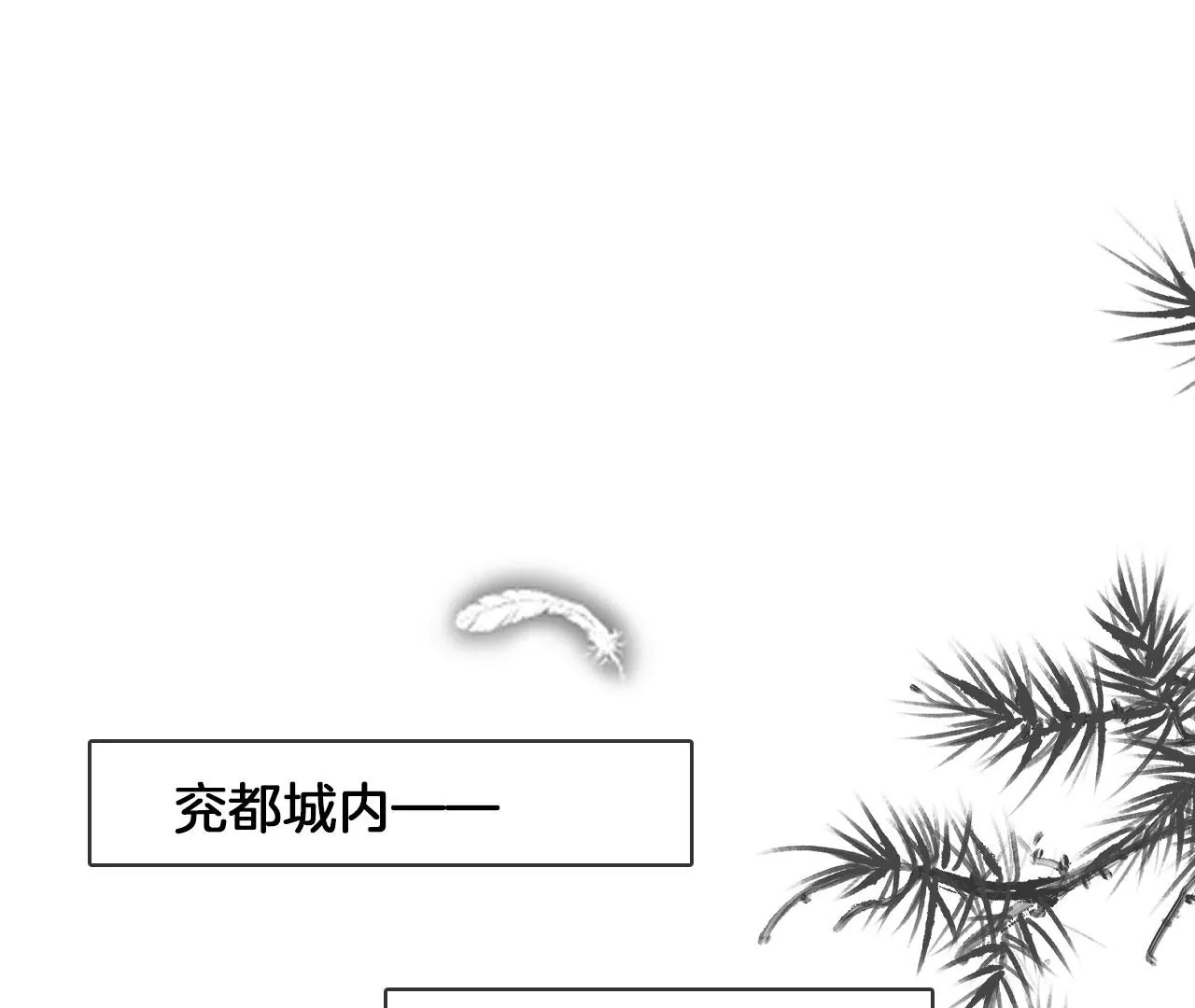 🍣天下无双 第54话 偷袭 第5页