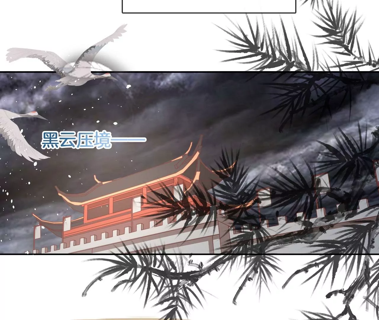 🍣天下无双 第54话 偷袭 第6页