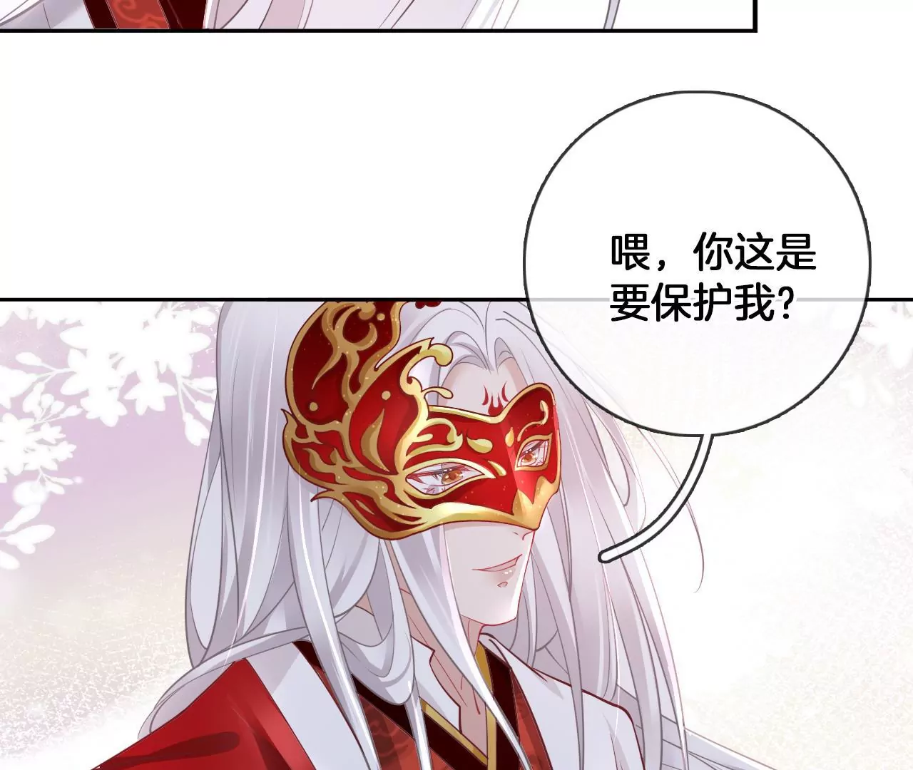 🍣天下无双 第56话  乖乖待着 第11页