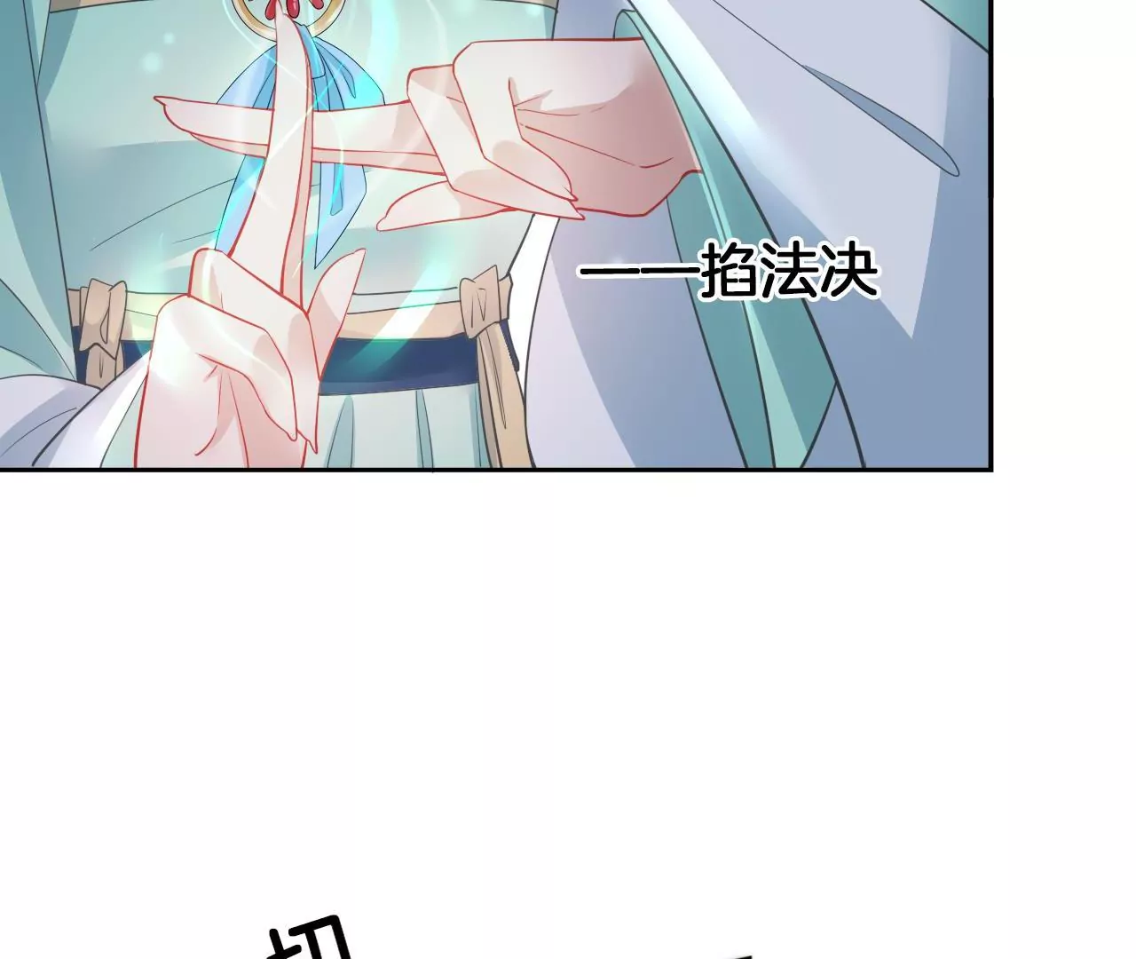 🍣天下无双 第56话  乖乖待着 第15页