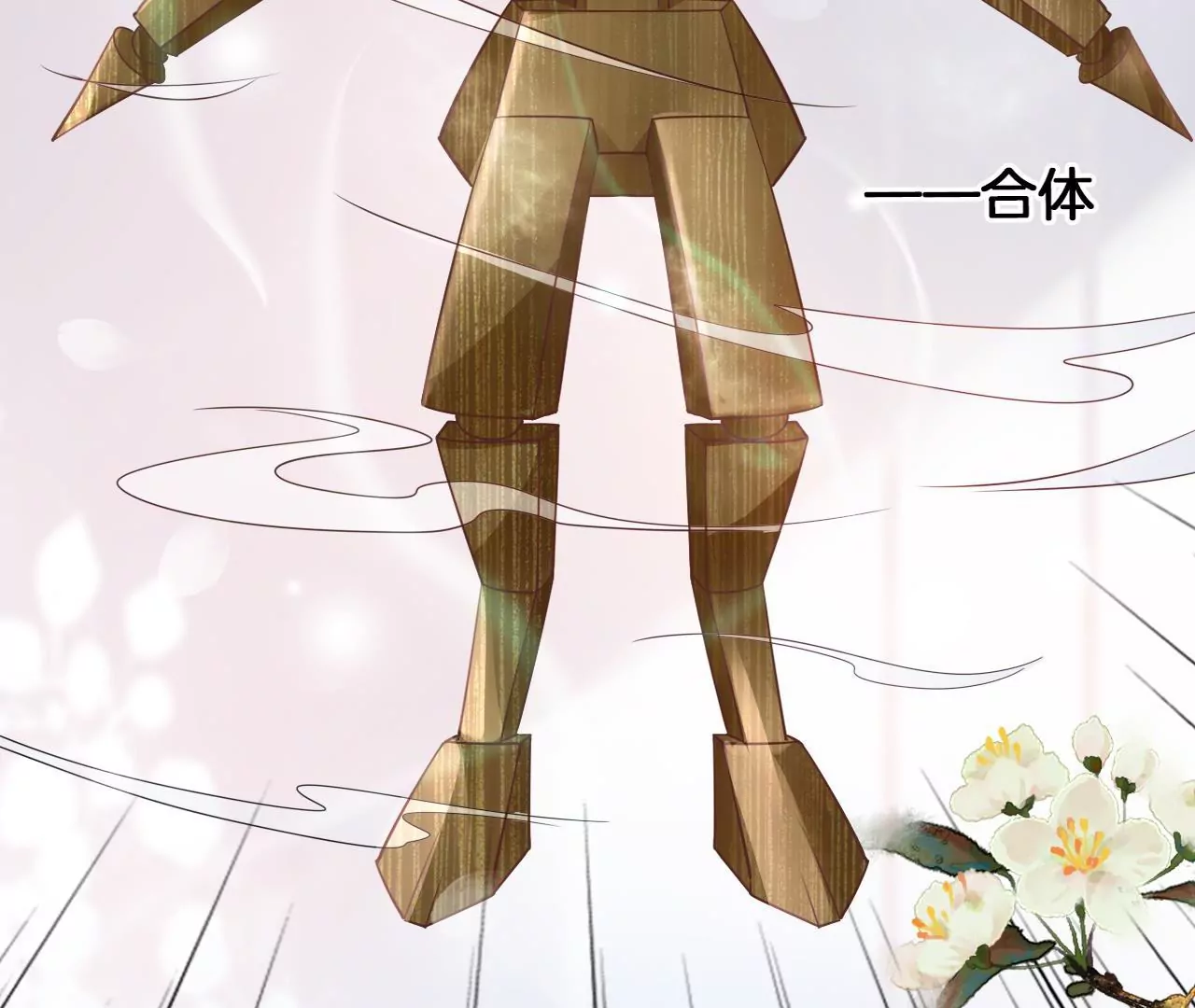 🍣天下无双 第56话  乖乖待着 第21页