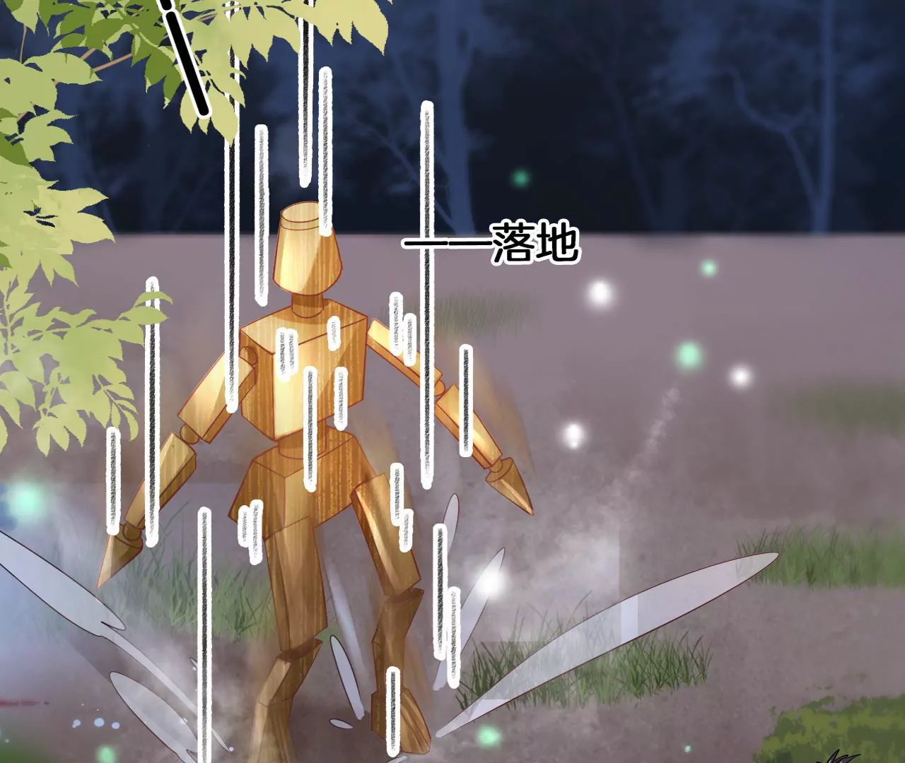 🍣天下无双 第56话  乖乖待着 第23页