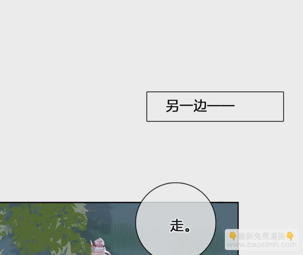 🍣天下无双 第56话  乖乖待着 第29页